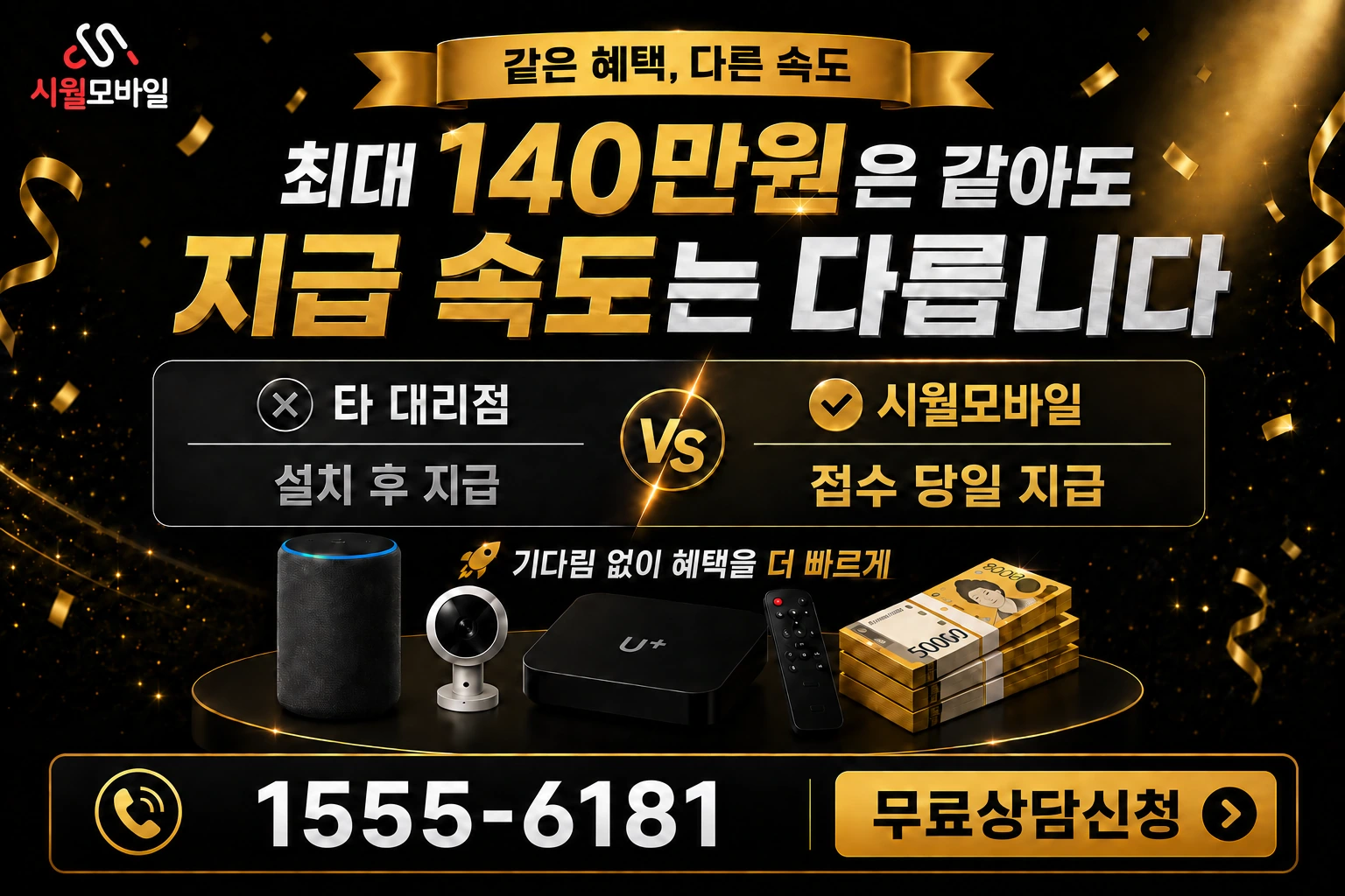 부천시 남구 소사1동 인터넷 가입 혜택 안내