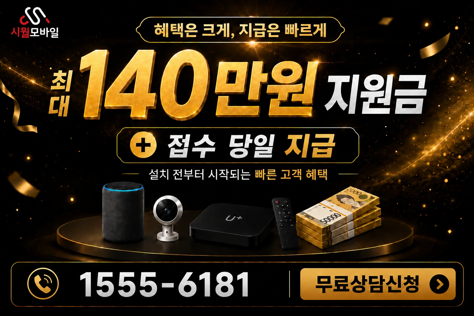 부산시 동구 범일동 인터넷 가입 혜택 안내