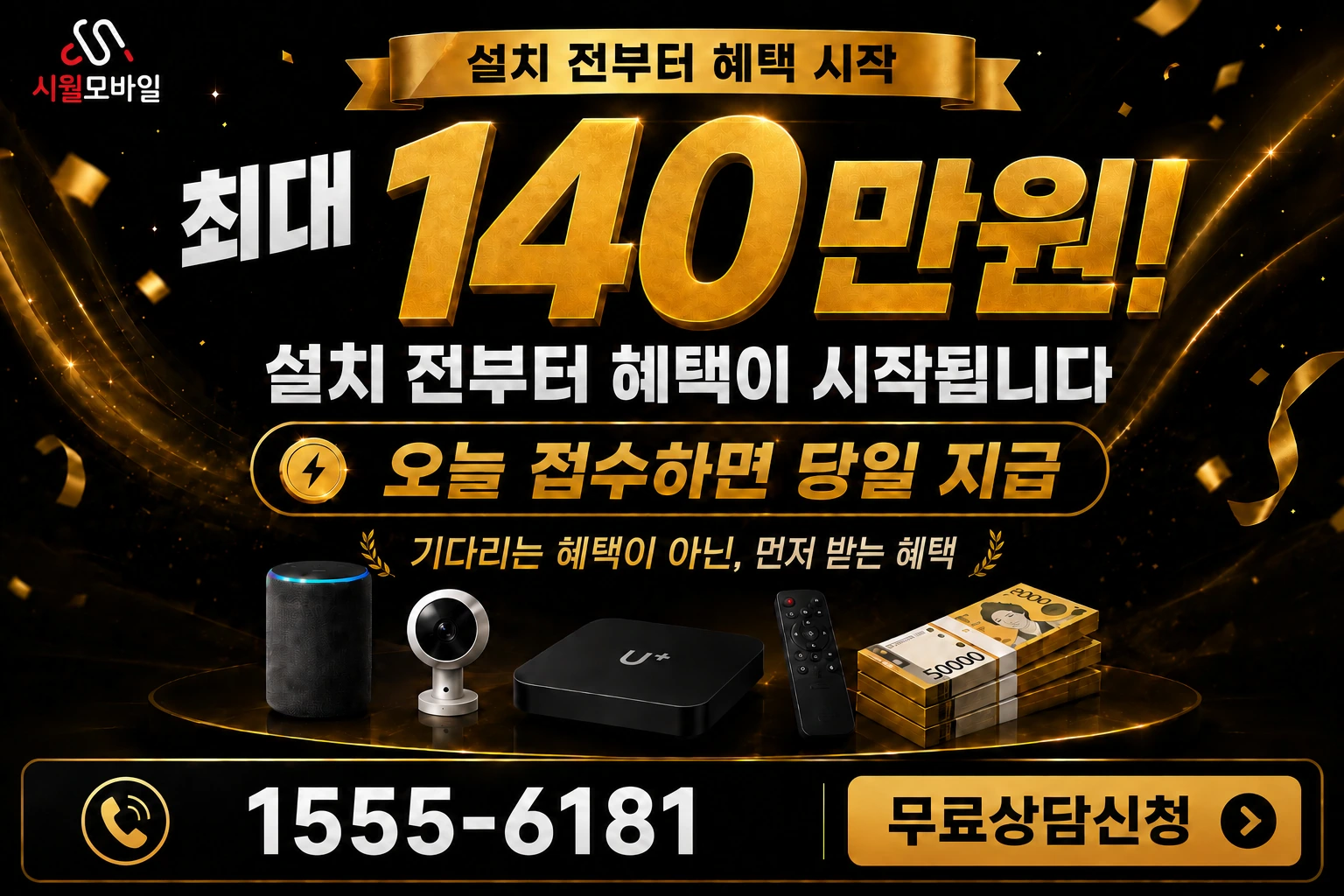 칠곡군 동명면 남원리 인터넷 가입 혜택 안내