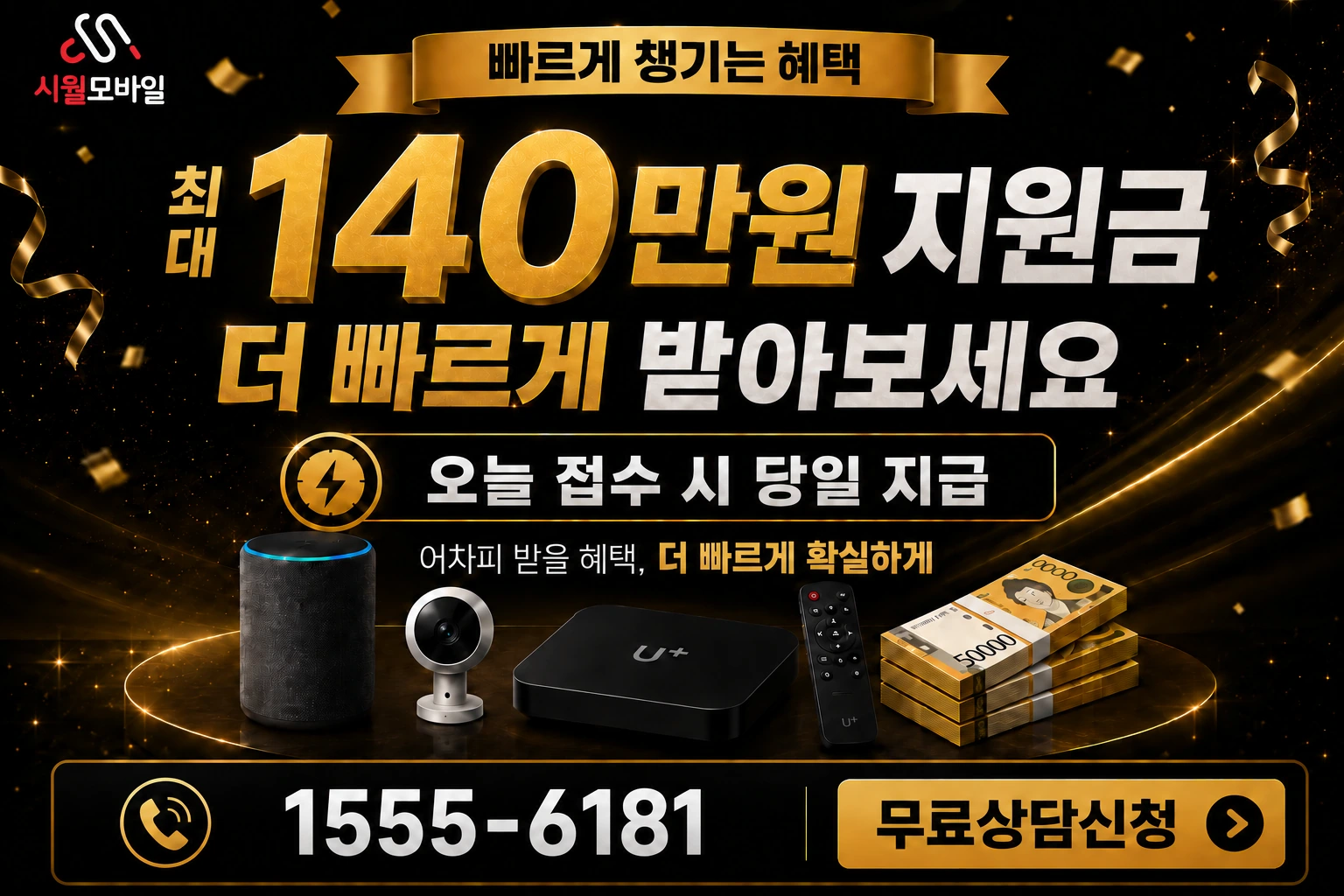창원시 의창구 의창동 인터넷 가입 혜택 안내