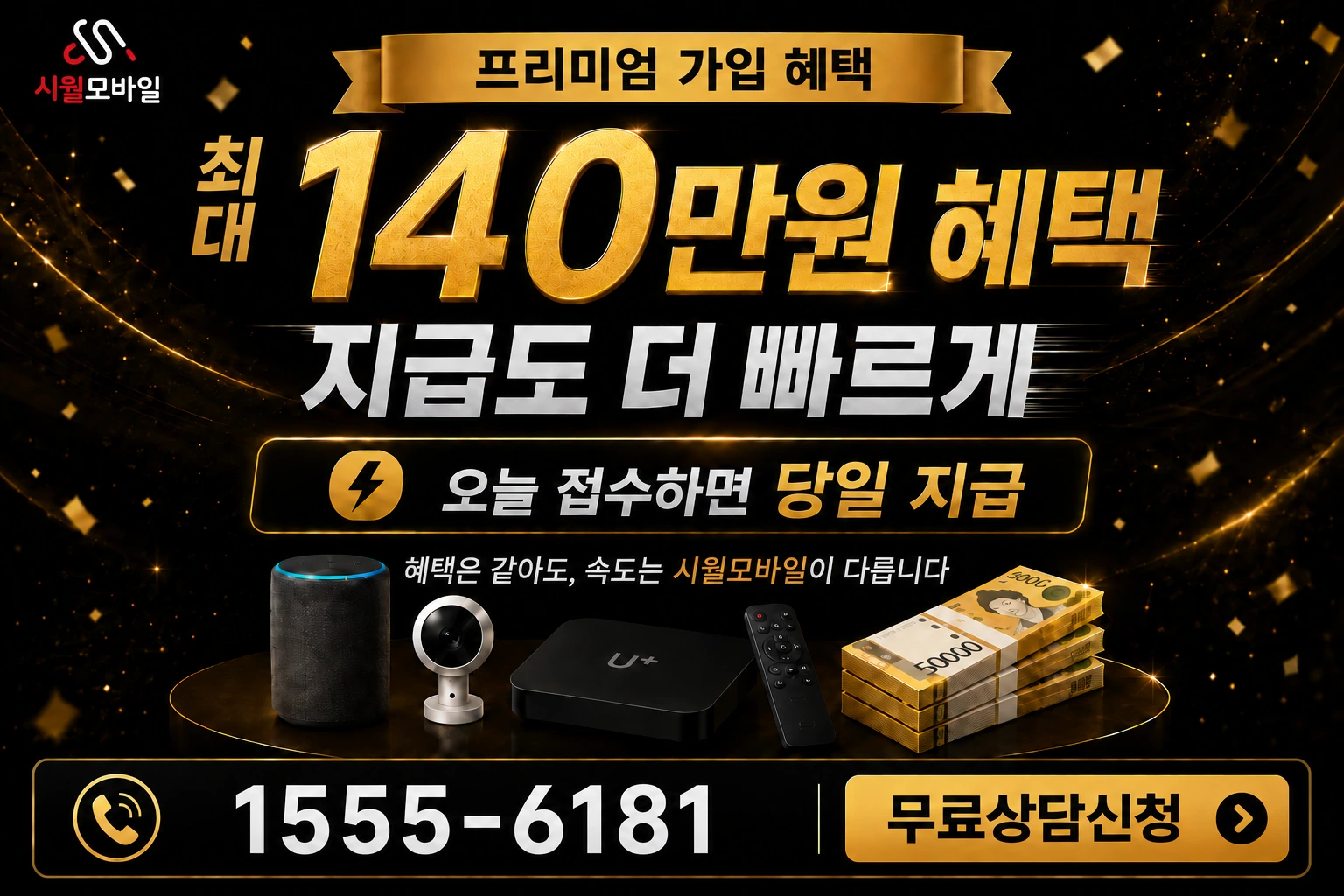 서울시 강서구 등촌제2동 인터넷 가입 혜택 안내