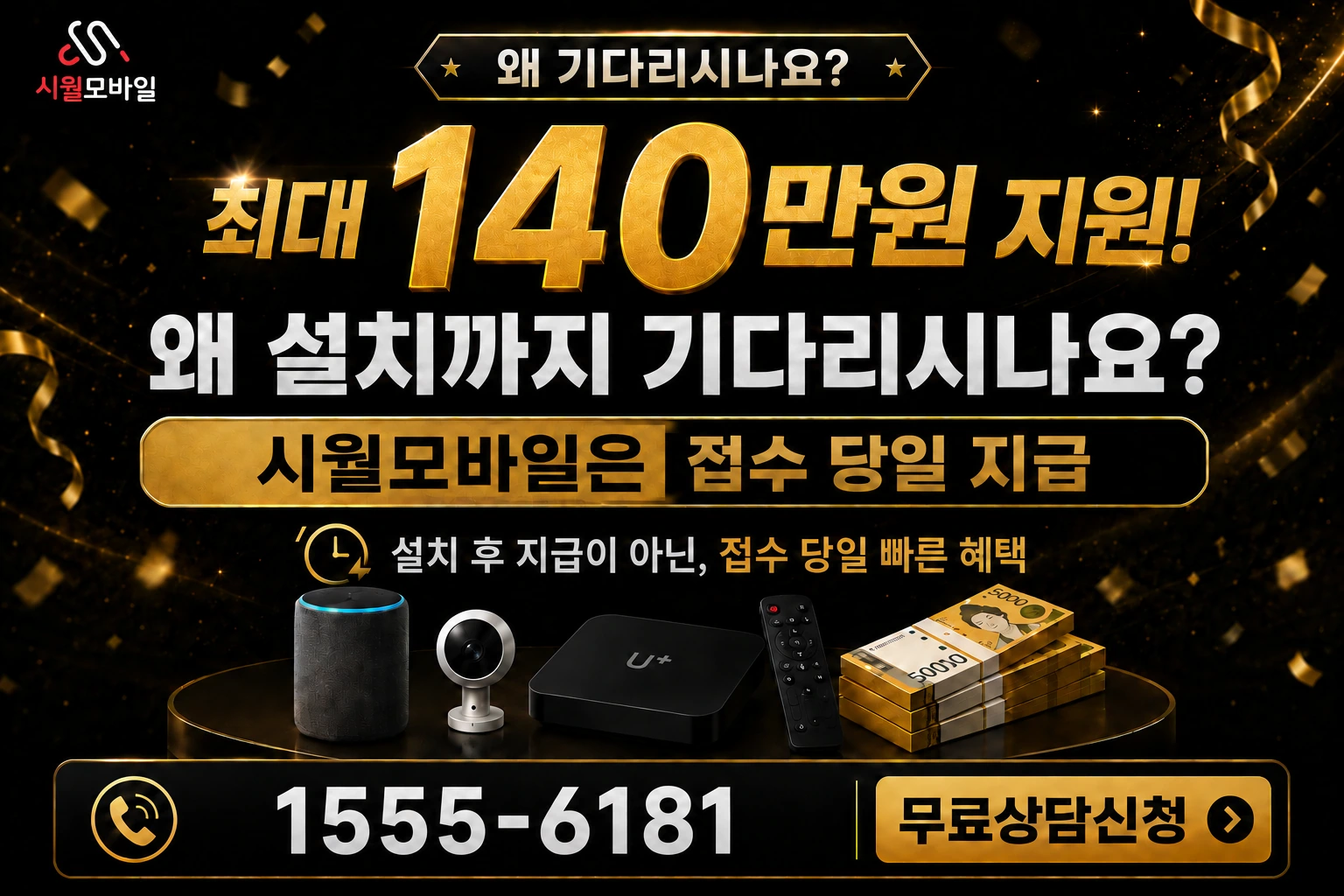 포항시 남구 대송면 옥명리 인터넷 가입 혜택 안내