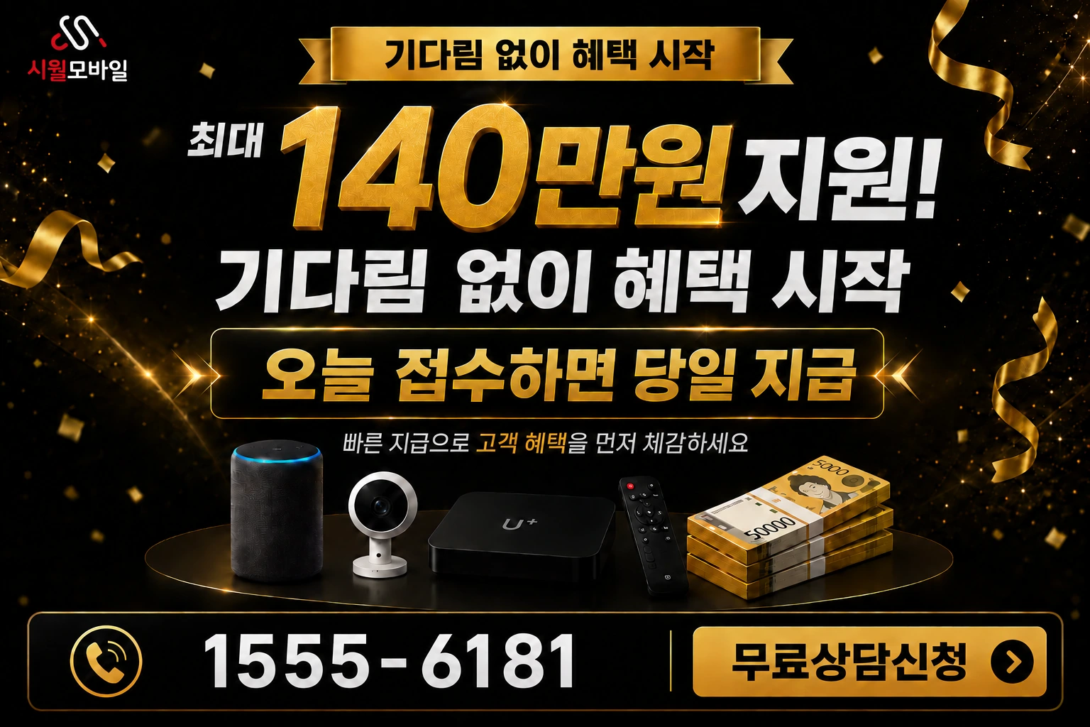 거창군 고제면 인터넷 가입 혜택 안내