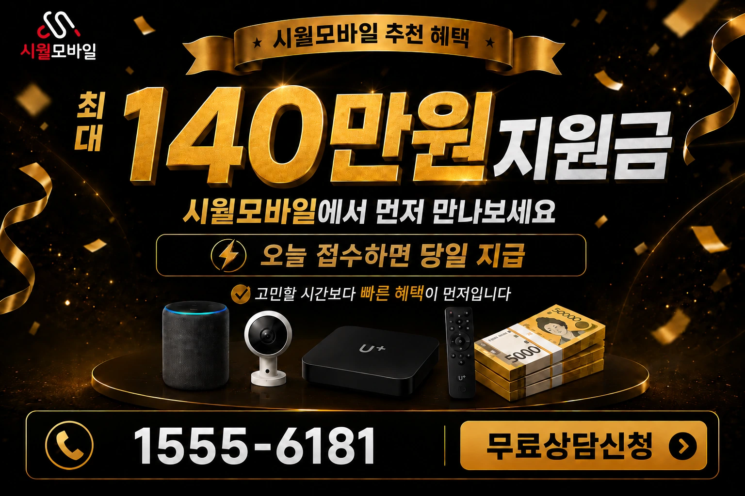울산시 동구 미포동 인터넷 가입 혜택 안내